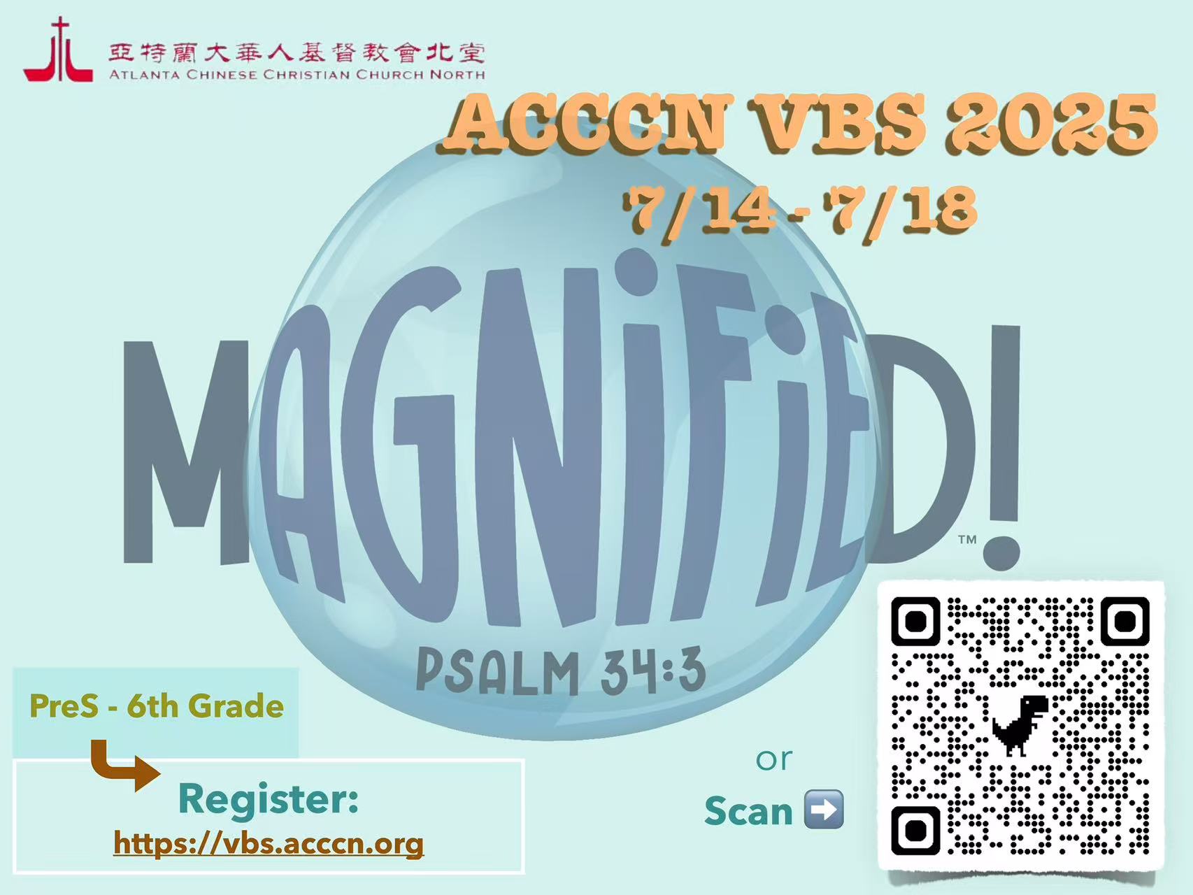 2025年 VBS 注册码